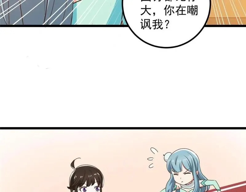 老爸让我从十个女神中选一个结婚漫画,120 熟悉的灵魂味道71图