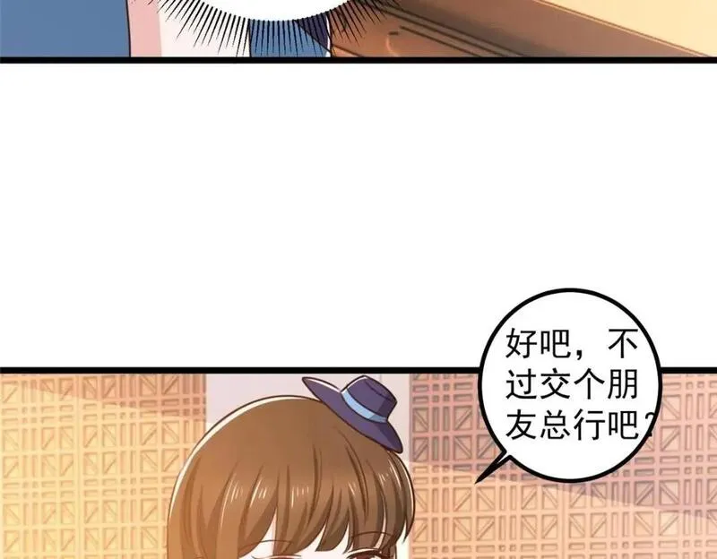 老爸让我从十个女神中选一个结婚漫画,120 熟悉的灵魂味道7图