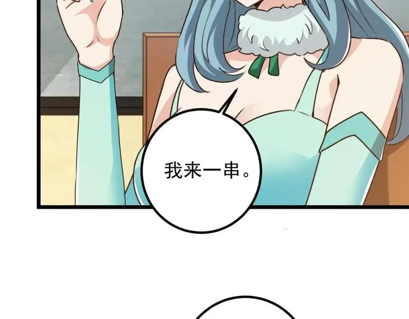 老爸让我从十个女神中选一个结婚漫画,120 熟悉的灵魂味道29图