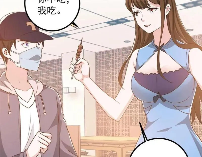 老爸让我从十个女神中选一个结婚漫画,120 熟悉的灵魂味道47图