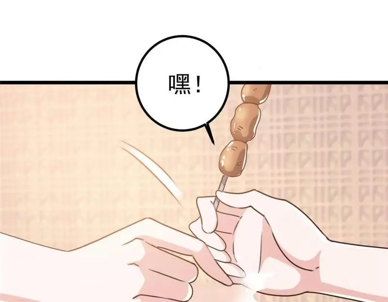 老爸让我从十个女神中选一个结婚漫画,120 熟悉的灵魂味道45图