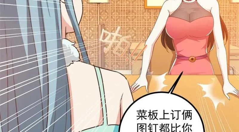 老爸让我从十个女神中选一个结婚漫画,120 熟悉的灵魂味道70图