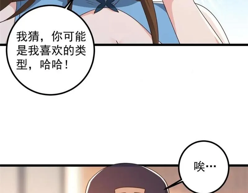 老爸让我从十个女神中选一个结婚漫画,120 熟悉的灵魂味道41图