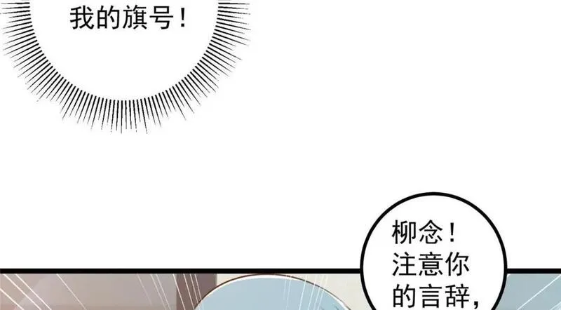 老爸让我从十个女神中选一个结婚漫画,120 熟悉的灵魂味道12图