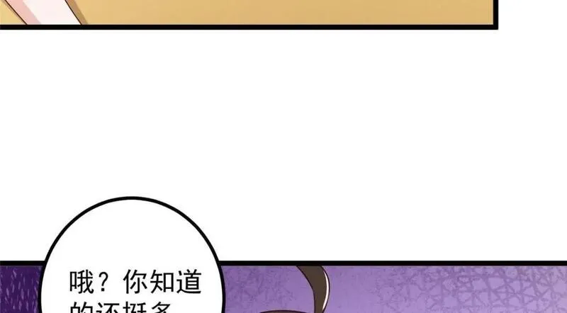 老爸让我从十个女神中选一个结婚漫画,120 熟悉的灵魂味道22图