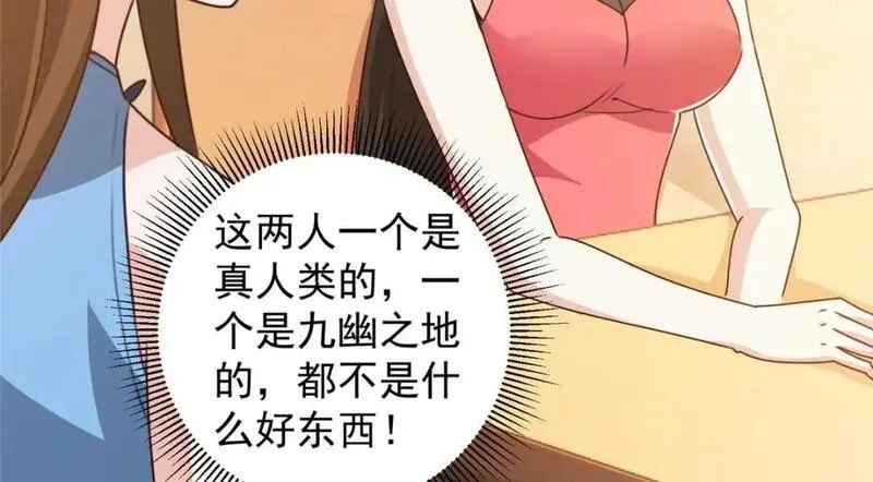 老爸让我从十个女神中选一个结婚漫画,120 熟悉的灵魂味道6图