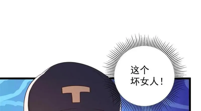 老爸让我从十个女神中选一个结婚漫画,120 熟悉的灵魂味道10图