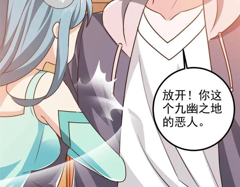 老爸让我从十个女神中选一个结婚漫画,120 熟悉的灵魂味道63图