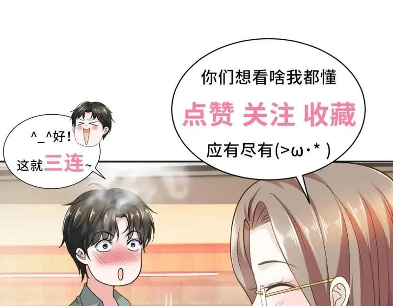 老爸让我从十个女神中选一个结婚漫画,120 熟悉的灵魂味道85图