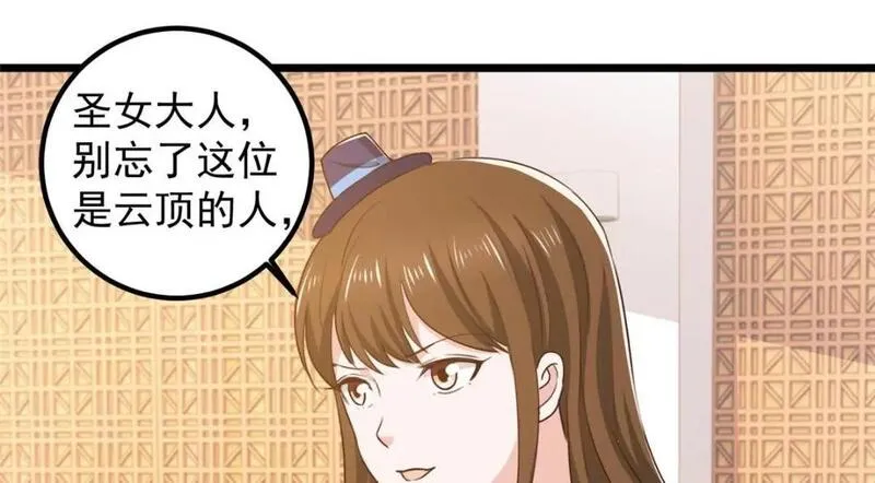 老爸让我从十个女神中选一个结婚漫画,120 熟悉的灵魂味道32图