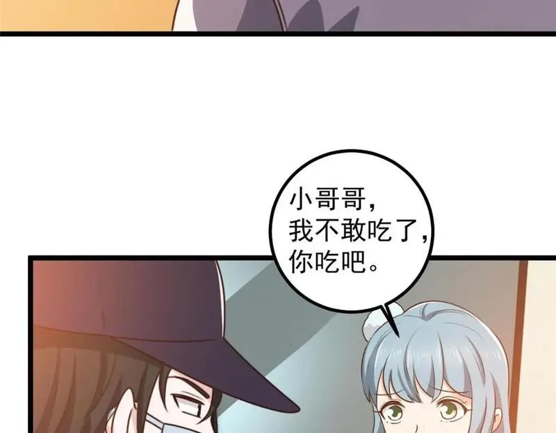 老爸让我从十个女神中选一个结婚漫画,120 熟悉的灵魂味道37图