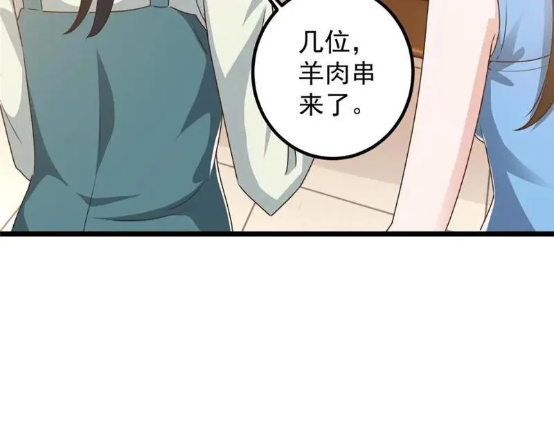 老爸让我从十个女神中选一个结婚漫画,120 熟悉的灵魂味道27图