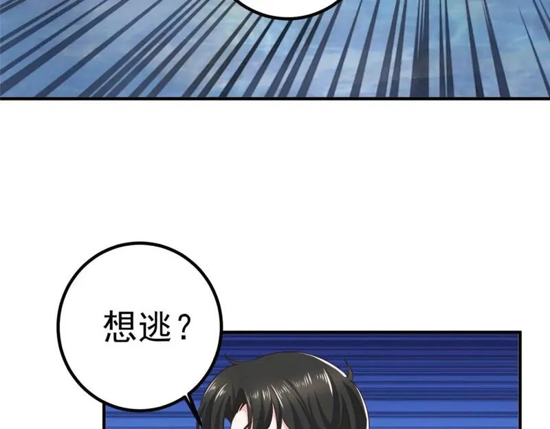 老爸让我从十个女神中选一个结婚漫画,122 蚩令的真面目64图