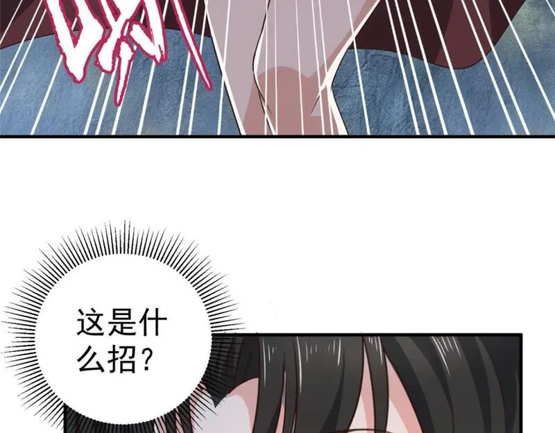 老爸让我从十个女神中选一个结婚漫画,122 蚩令的真面目69图