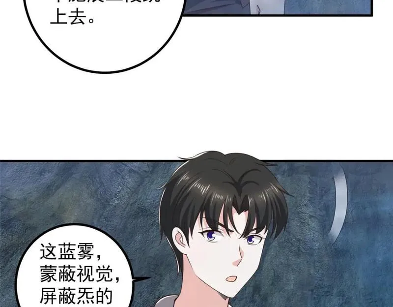 老爸让我从十个女神中选一个结婚漫画,122 蚩令的真面目8图