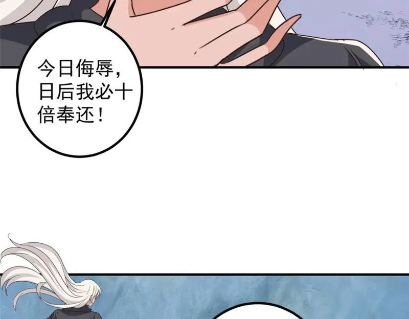 老爸让我从十个女神中选一个结婚漫画,122 蚩令的真面目61图