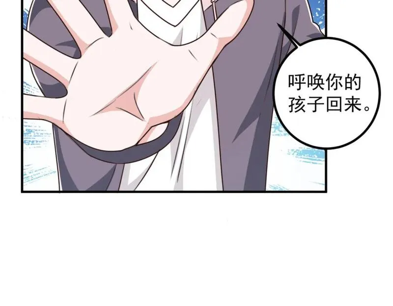 老爸让我从十个女神中选一个结婚漫画,122 蚩令的真面目41图