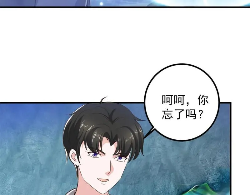 老爸让我从十个女神中选一个结婚漫画,122 蚩令的真面目24图