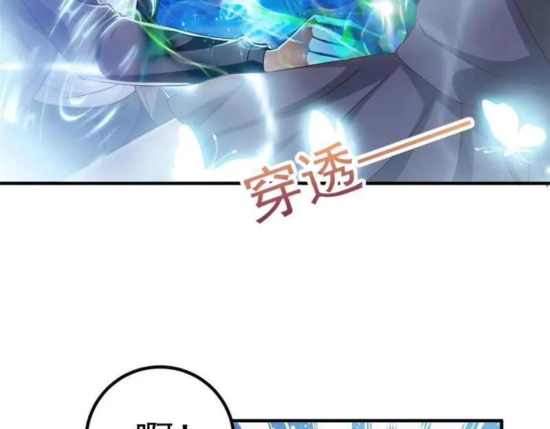 老爸让我从十个女神中选一个结婚漫画,122 蚩令的真面目28图