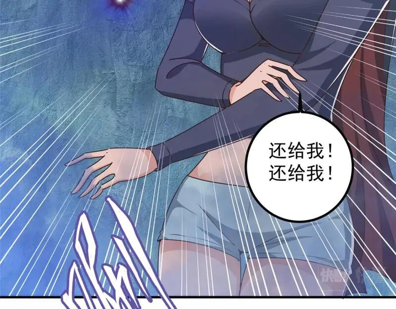 老爸让我从十个女神中选一个结婚漫画,122 蚩令的真面目43图