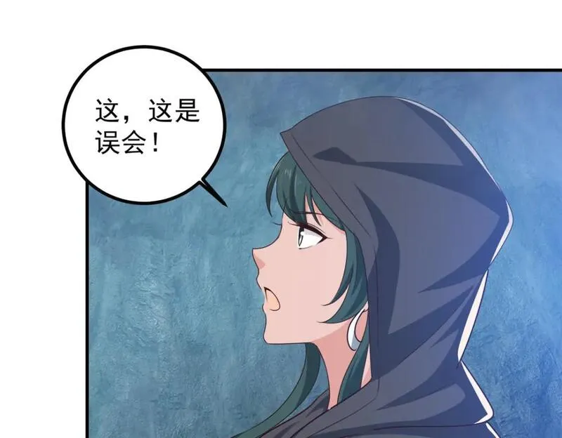 老爸让我从十个女神中选一个结婚漫画,122 蚩令的真面目35图