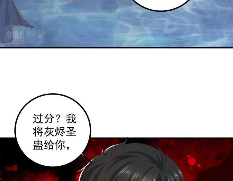 老爸让我从十个女神中选一个结婚漫画,122 蚩令的真面目33图