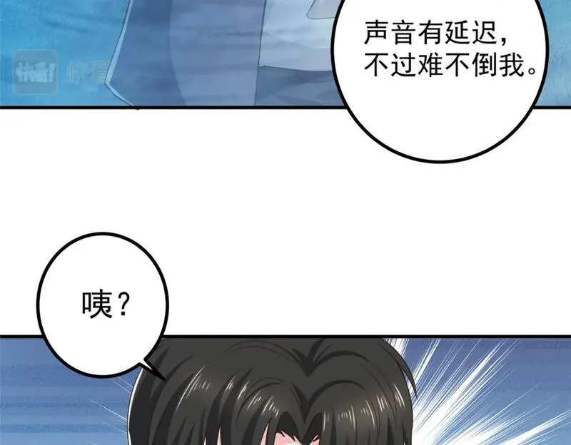 老爸让我从十个女神中选一个结婚漫画,122 蚩令的真面目10图