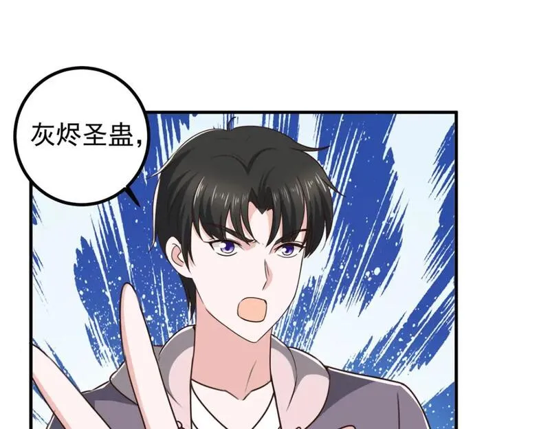 老爸让我从十个女神中选一个结婚漫画,122 蚩令的真面目40图