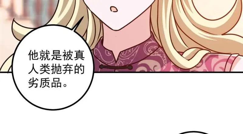 老爸让我从十个女神中选一个结婚漫画,127 异国美女小心机16图