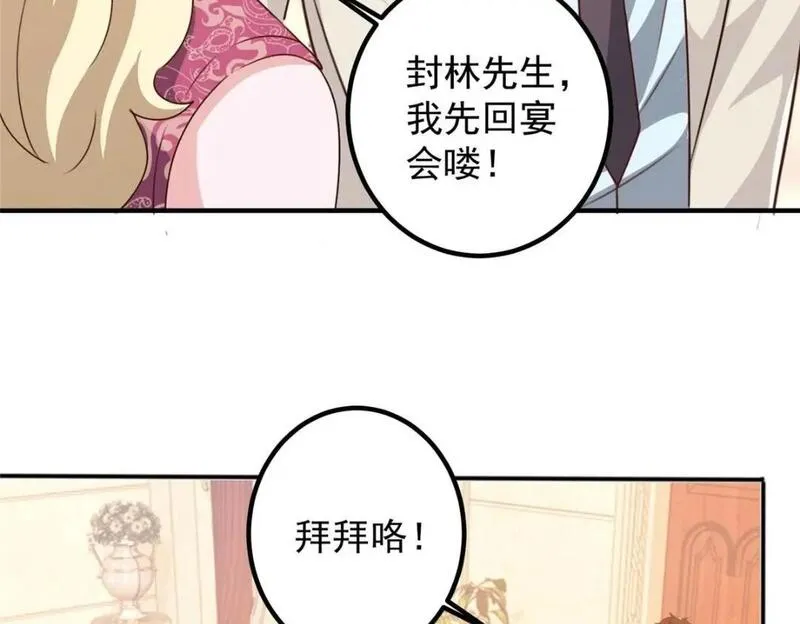 老爸让我从十个女神中选一个结婚漫画,127 异国美女小心机59图