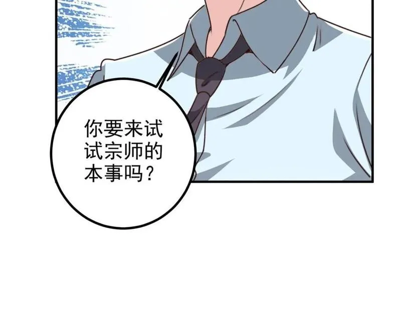 老爸让我从十个女神中选一个结婚漫画,128 路见不平的小姐姐49图