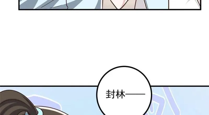 老爸让我从十个女神中选一个结婚漫画,128 路见不平的小姐姐70图