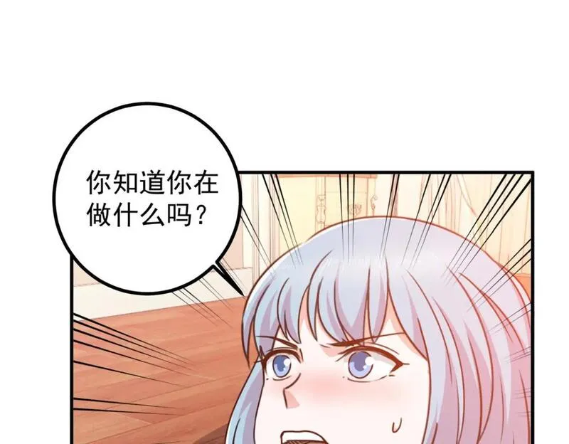 老爸让我从十个女神中选一个结婚漫画,129 直入主题？想都别想！44图