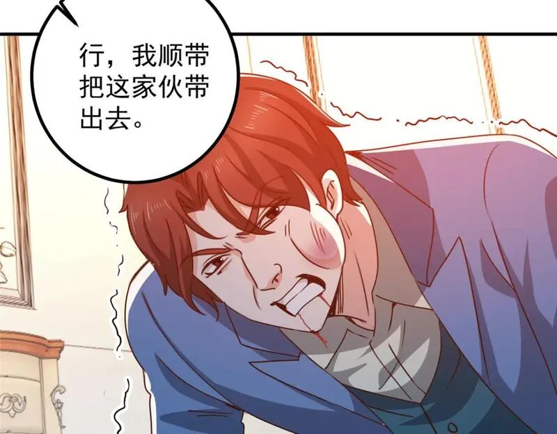 老爸让我从十个女神中选一个结婚漫画,129 直入主题？想都别想！65图