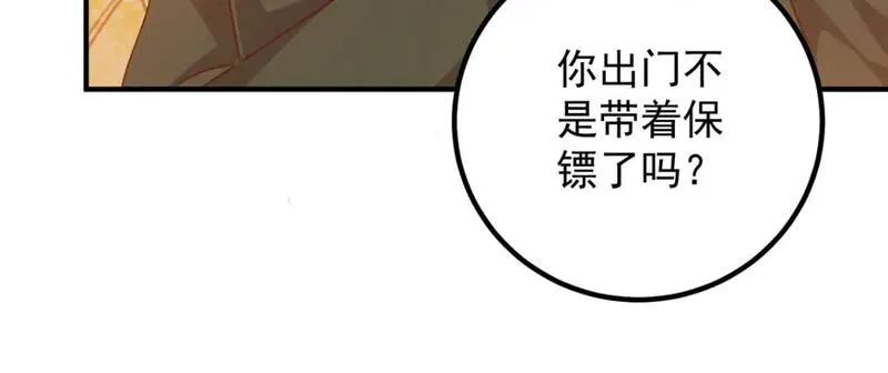 老爸让我从十个女神中选一个结婚漫画,129 直入主题？想都别想！12图