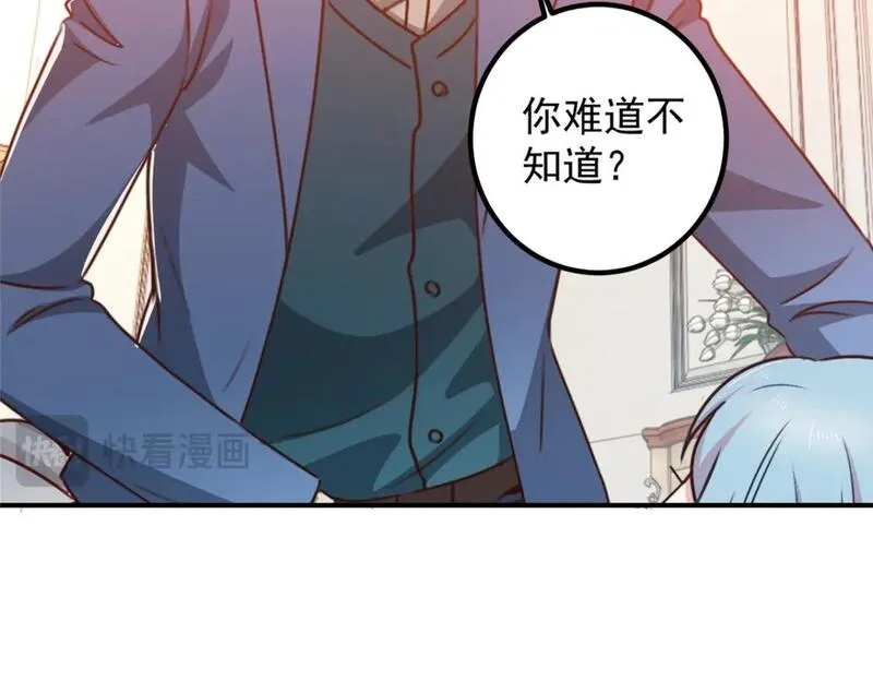 老爸让我从十个女神中选一个结婚漫画,129 直入主题？想都别想！47图