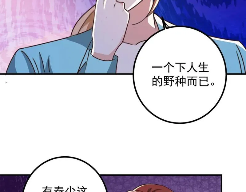 老爸让我从十个女神中选一个结婚漫画,129 直入主题？想都别想！34图