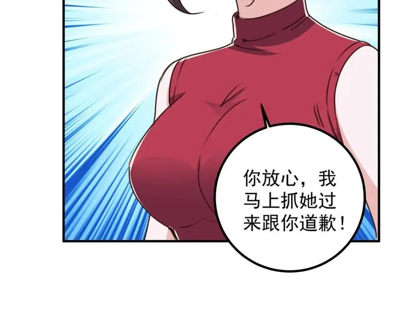 老爸让我从十个女神中选一个结婚漫画,129 直入主题？想都别想！23图