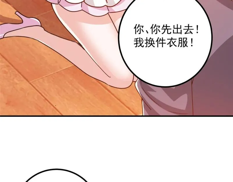 老爸让我从十个女神中选一个结婚漫画,129 直入主题？想都别想！64图