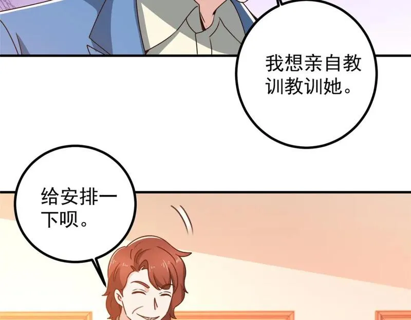 老爸让我从十个女神中选一个结婚漫画,129 直入主题？想都别想！25图