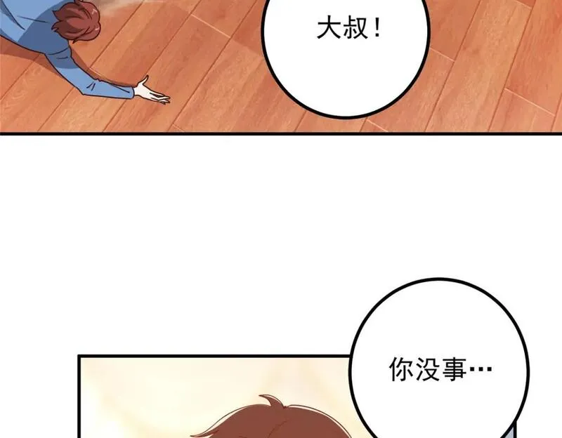 老爸让我从十个女神中选一个结婚漫画,129 直入主题？想都别想！60图