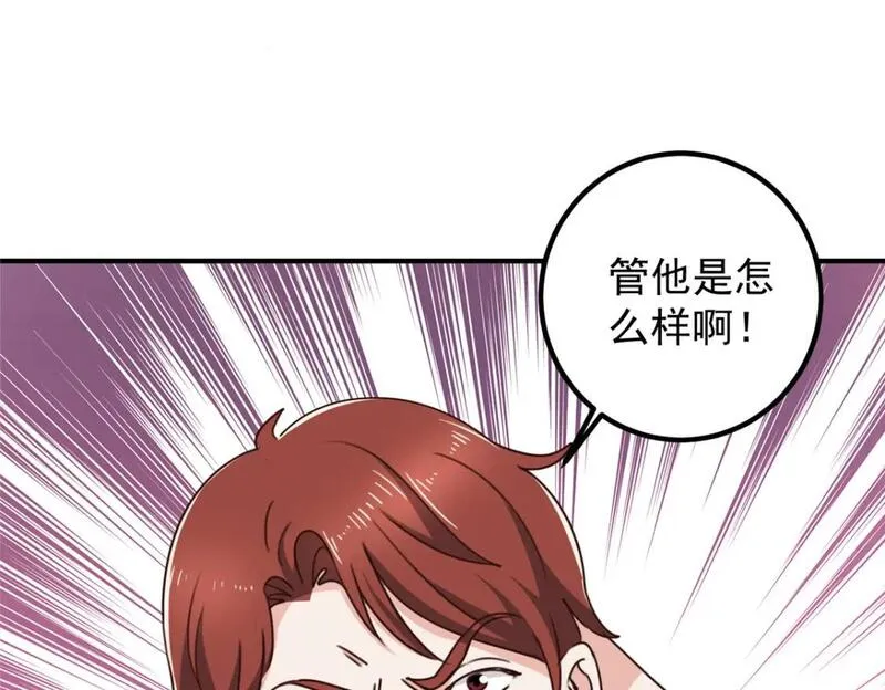 老爸让我从十个女神中选一个结婚漫画,129 直入主题？想都别想！15图