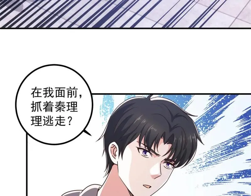 老爸让我从十个女神中选一个结婚漫画,130 看见老熟人33图