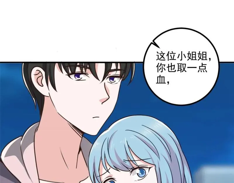 老爸让我从十个女神中选一个结婚漫画,130 看见老熟人69图