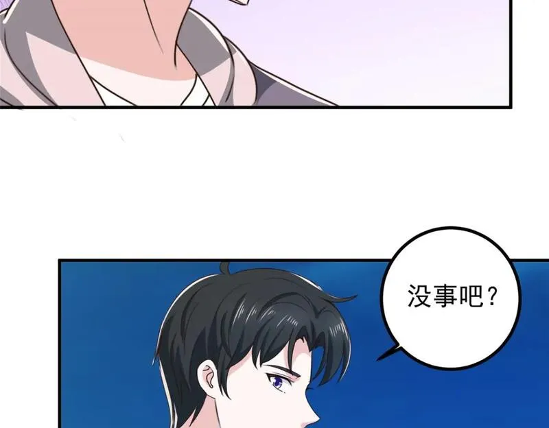 老爸让我从十个女神中选一个结婚漫画,130 看见老熟人59图