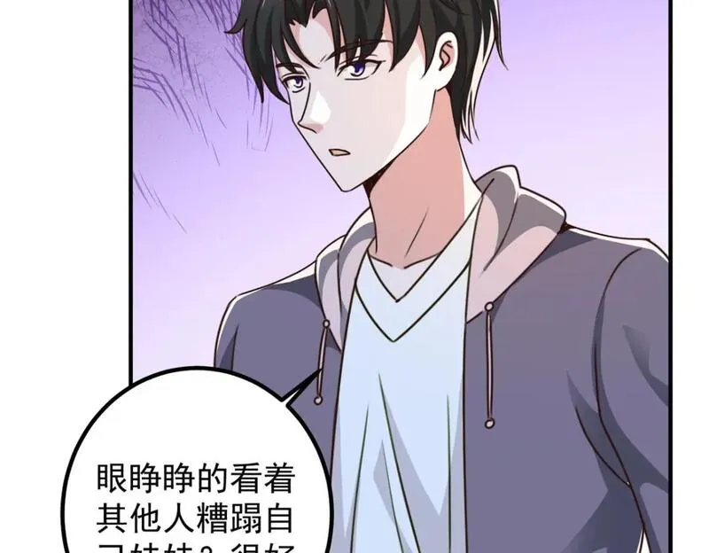 老爸让我从十个女神中选一个结婚漫画,130 看见老熟人7图