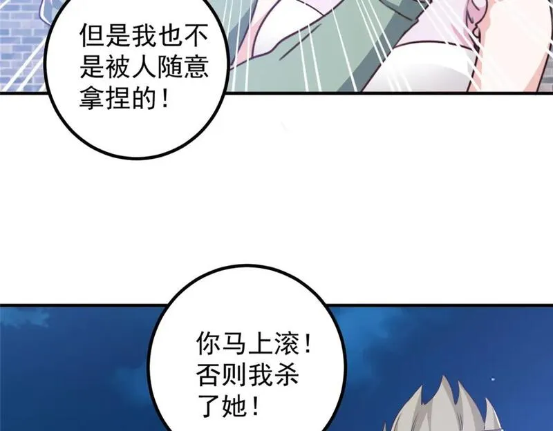 老爸让我从十个女神中选一个结婚漫画,130 看见老熟人36图