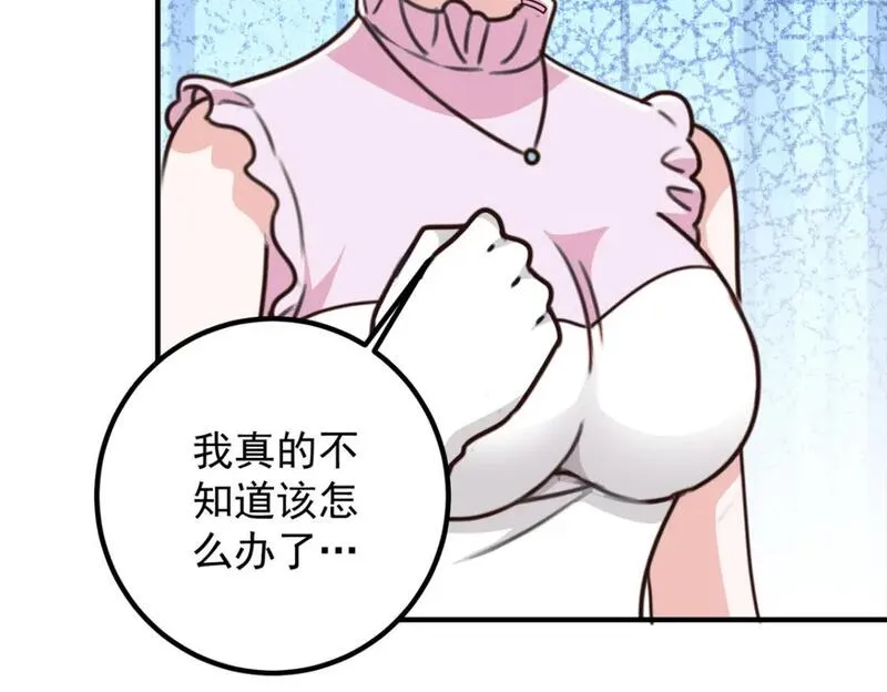 老爸让我从十个女神中选一个结婚漫画,130 看见老熟人72图