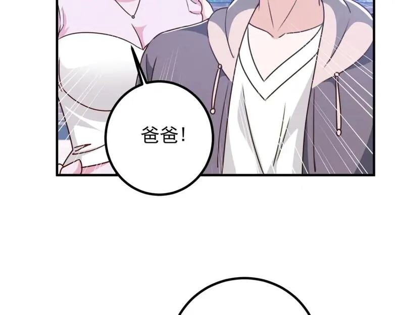 老爸让我从十个女神中选一个结婚漫画,130 看见老熟人27图