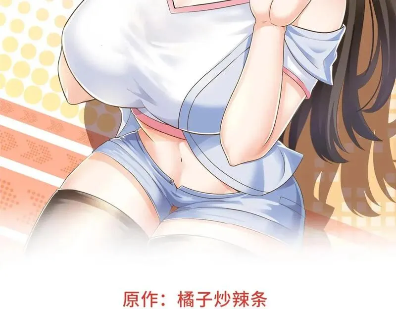 老爸让我从十个女神中选一个结婚漫画,130 看见老熟人2图